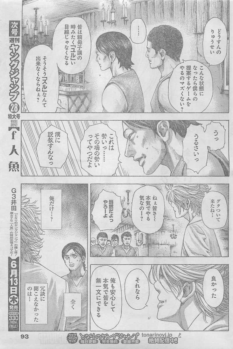 Usogui - Chapter 331 - Page 13